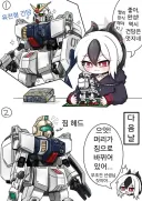 블루아카 카요코가 건프라 만드는 만화.jpg