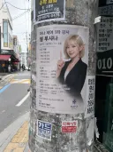 다문화국가가 되어버린 대한민국의 현실