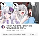 버튜버)모잉님이라는거 왤케 어색하냐