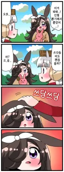 말딸)[핫산] 라이스와 인형뽑기.manhwa