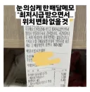 "최저시급 받으면서 열심히 만들어주셔서 감사합니다"
