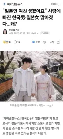 "일본인 여친 생겼어요" 사랑에 빠진 한국男·일본女 많아졌다...왜?