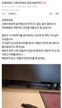 도와주세요!!24년에 올라왔던 신축아파트 하자문제!!!