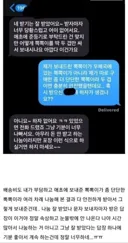 나눔하고 받은 문자;;