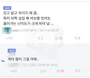 포경수술해서 꼬추피부가 줄어들면 생기는 문제
