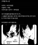 체인소맨) 대사 참 잘썼던 만화