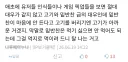 유남불완으로 또 뭔일인가 했더니