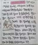 어제자 일기