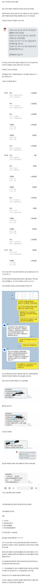 주운 카드 쓰고 다닌 아줌마 참교육한 썰