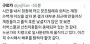 문조털래유 외치는 계정 수백개 이상을 살펴본 결과..