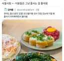 지방사람이 서울와서 줄서는거 해보고 느낀점