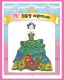 미미 월드 드레스 그리기 3위 수상자