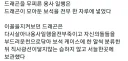 드래곤이 부활해 용사 일행을 죽인 이유