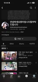 리센느) 안원잘 채널 99만 ㄷㄷ