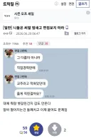 밤새고 면접간 사람의 최후