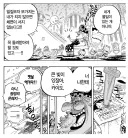 원피스 카이도 관련 귀여운 부분
