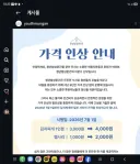 천주교 운영하는 3천원 김치찌개집도 가격 인상.insta