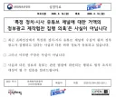문체부 ''특정 정치 유튜브에 수십억 정부광고' 주장은 허위...법적 조치 검토'