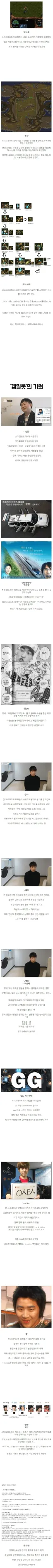 스타크래프트가 한국말에 끼친 영향