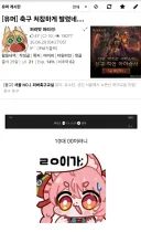 멕시코전 축구 참패 ㅠ
