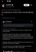 이스라엘 장관 트윗이 차단 당했다고??