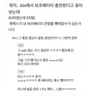 ktx에서 보조배터리 충전한다고 꽂아놧는데