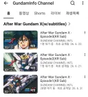 건담 유투브 통통쉰작 올라온다