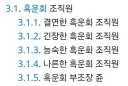 림버스) 흑운회 잡몹들에게 성별 구분이 있었단 말이냐