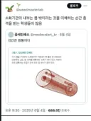사람들이 인체공부하다 충격받는다는 부분