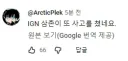 젠레스] 근데 이거 이근근근이 또 선유출 한거 아님??
