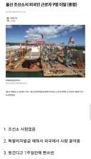 사람 없으면 외노자 끌어다 쓰면 돼! 의 결말.jpg