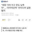 뭔가 상당히 쌔했던 이스라엘의 연구