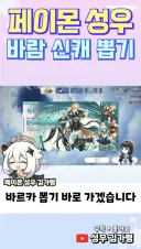 예능신의 강림을 받으며 원신, 블루아카 가챠 돌리는 성우