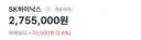 내 월급으로 SK하이닉스 1주도 살 수 없는 더쿠들의 모임