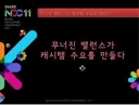 게임계 전설로 남아버린 명언과 억울한 넥슨