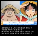 원피스 밀짚모자 루피의 충격적인 근황(?)