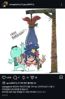 완결 축전 보냈는데 욕 먹음