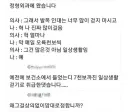 네가 뭔데 내 하루 걸음 수를 건강이 아닌 일상생활로 정의해?.jpg