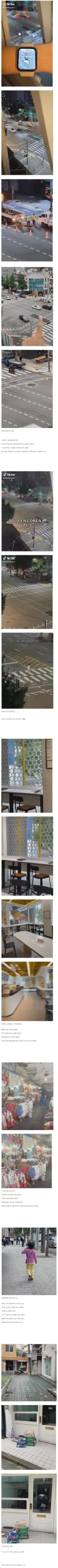 콜롬비아 누나가 본 한국의 풍경