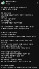 새에 너무 진심이라 종종 UFC 거는 유튜버