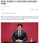 한동훈 '이재명 공소취소 시도시 탄핵하겠다'
