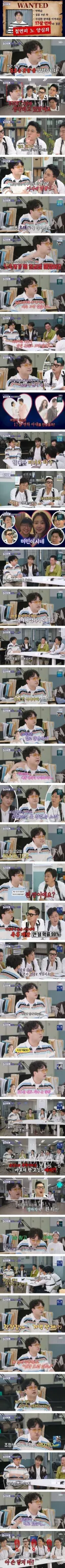 17살 연하 아내와 사귄 방법