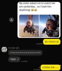 여동생 존-나 너무하다 진짜 ㅡㅡ