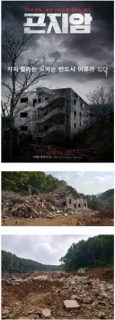 자본으로 퇴마하는데 실패한 사례