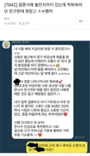 결혼식에 돌잔치까지 갔는데 먹튀하려던 친구한테 못참고 ㅈㄹ했어