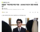 대한민국 국민