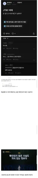 JTBC 비데 철거 진짜에요?