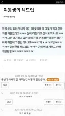 섹드립치는 여동생