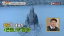 눈 오는 날 본인 밈 좀 그만 써달라는 신현준