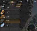 붉은사막] 아니 펫들 이름이 어때서 왜